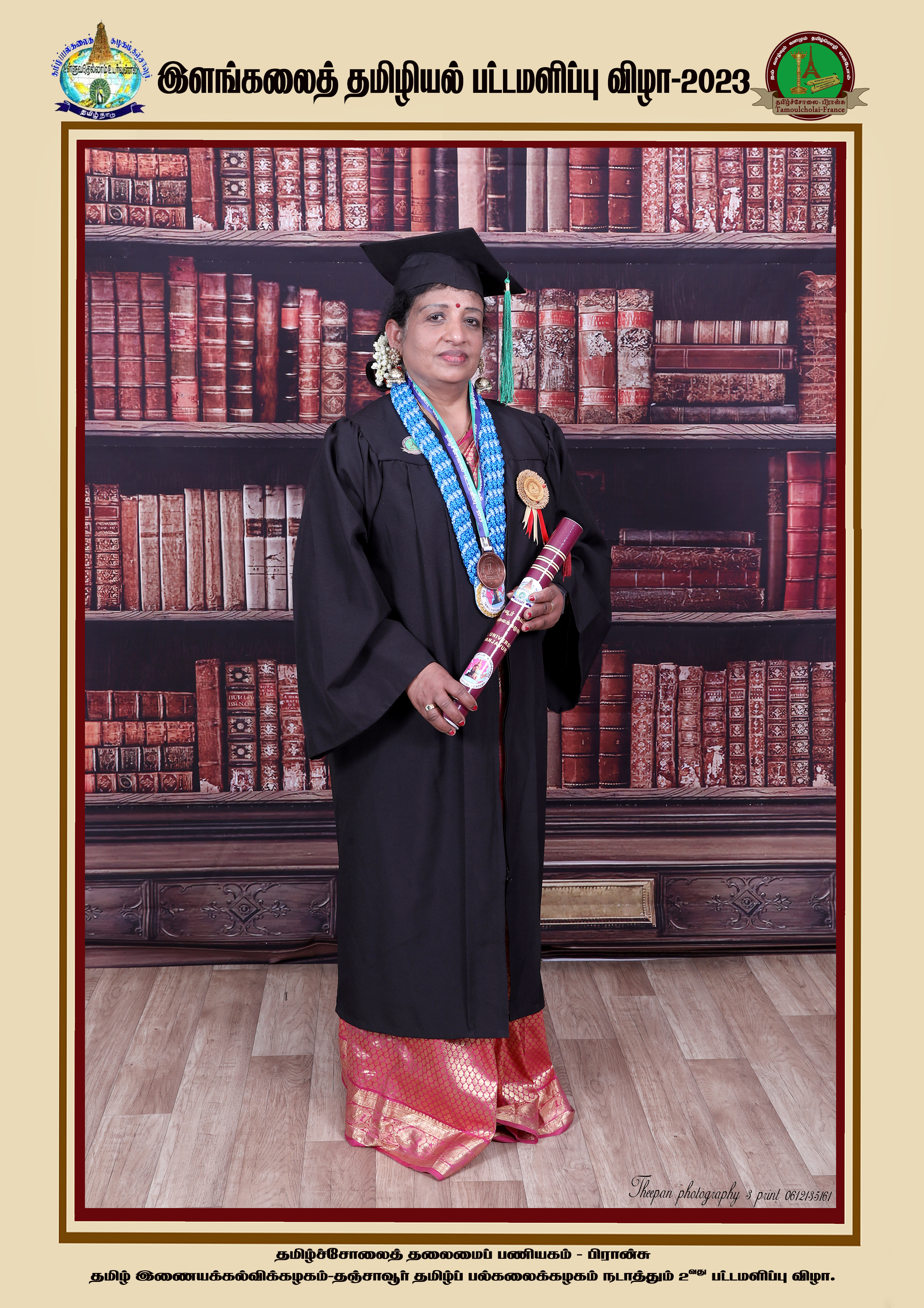 சிவபாலன் சுபேதா